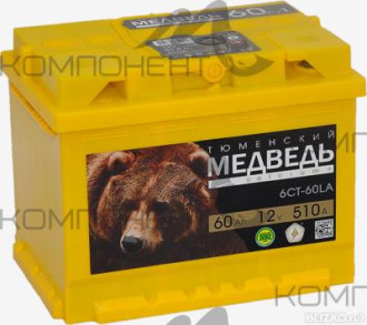 Аккумулятор 6CT- 60 LA Тюменский Медведь (510 EN) 242*175*190 (г.Тюмень)
