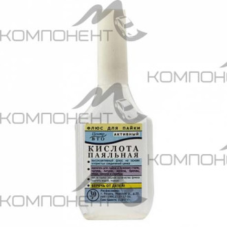 Кислота паяльная 30 мл (г. Рязань)