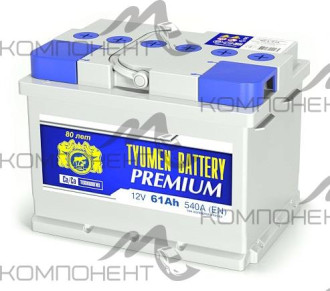 Аккумулятор 6CT- 61L PREMIUM (540EN) 242*175*175 (г. Тюмень)