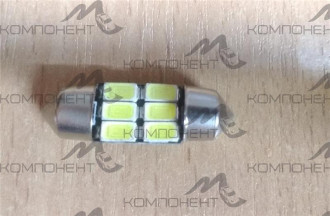 Лампа подсветки салона, номера  5W 12V 6 SMD5630 31мм белый иномарка 1131
