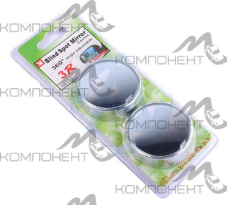 Зеркало мертвой зоны (круглое) хром (2шт)