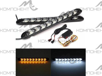 Дневные ходовые огни 12V МАКСИ "Стрелки" + поворот 250*25 мм Черные