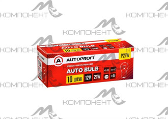 Лампа накаливания 21 W 12V BA15s (10шт) АВТОПРОФИ