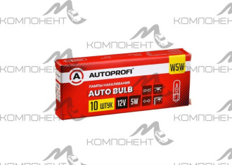 Лампа накаливания  5 W 12V W2.1*9.5d (10шт) АВТОПРОФИ