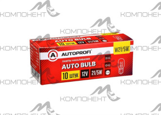 Лампа накаливания 21/5 W 12V W3x16q (10шт) АВТОПРОФИ