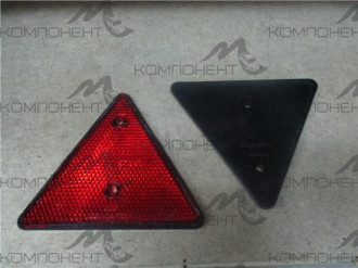 Световозвращатель треугольный /Освар/ с прокл.