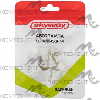 Лампа повторителя без цоколя  5 W 12V 8 SMD диодов 1конт. SKYWAY белая (10шт)