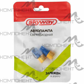 Лампа повторителя без цоколя  5 W 12V 1 SMD диод радиатор 1конт. SKYWAY синяя (2шт)