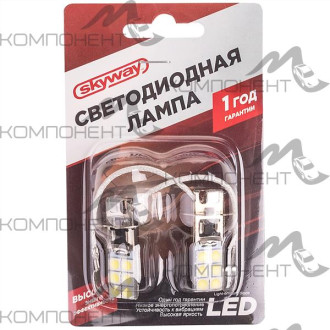 Лампа фары  H3 12V (с цоколем) 12 SMD 1конт. SKYWAY белая (2шт)