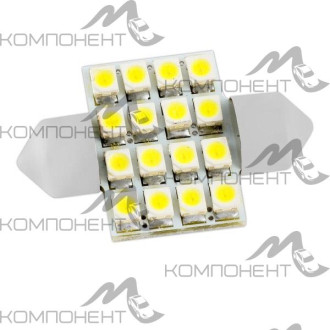 Лампа подсветки салона, номера  5W 12V 31мм 16 SMD диодов 1конт. SKYWAY белая