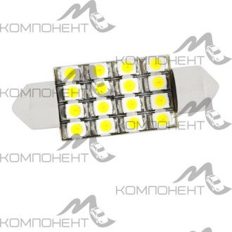 Лампа подсветки салона, номера  5W 12V 39мм 16 SMD диодов 1конт. SKYWAY белая