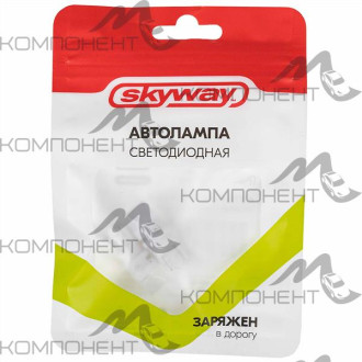 Лампа повторителя без цоколя  5W 24V 3 SMD диода 1конт. SKYWAY белая (2шт)