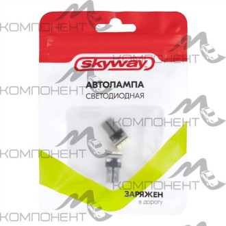 Лампа повторителя без цоколя  5 W 12V 9 SMD диодов 1конт. SKYWAY белая (2шт)