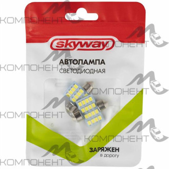 Лампа подсветки салона, номера  5W 12V 31мм 16 SMD диодов 1конт. SKYWAY белая (2шт)