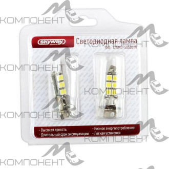 Лампа фары  H3 12V 12 SMD5050 1конт. SKYWAY белая (блистер 2шт)