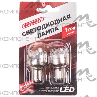 Лампа габарит  21 W 12V (с цоколем) 12 LED 1конт.  SKYWAY белая (блистер 2шт)