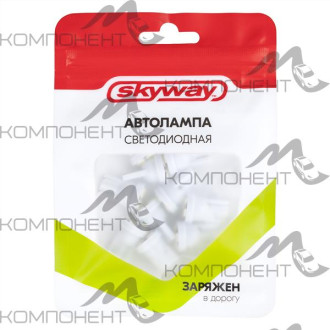 Лампа повторителя без цоколя  5 W 12V 4 SMD 1конт. SKYWAY белая (компл 10шт)