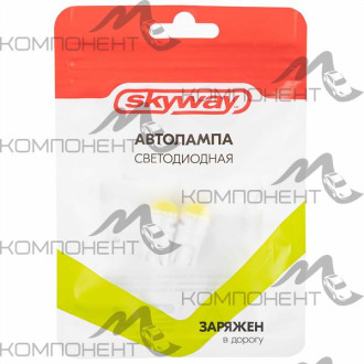 Лампа повторителя с цоколем  5 W 12V 3 SMD диода 1конт. SKYWAY белая (2шт)