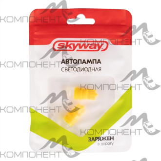 Лампа повторителя без цоколя  5 W 12V 3 SMD диода 1конт. SKYWAY желтая (2шт)