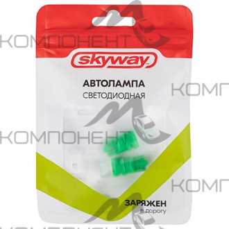 Лампа повторителя без цоколя  5 W 12V 3 SMD диода 1конт. SKYWAY зеленая (2шт)