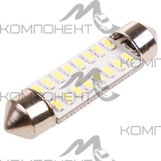 Лампа подсветки салона, номера  5W 12V 39мм 16 SMD диодов 1конт. SKYWAY белая