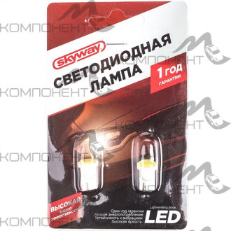 Лампа повторителя без цоколя  5 W 12V 1 COB 1конт. SKYWAY белая (блистер 2шт)